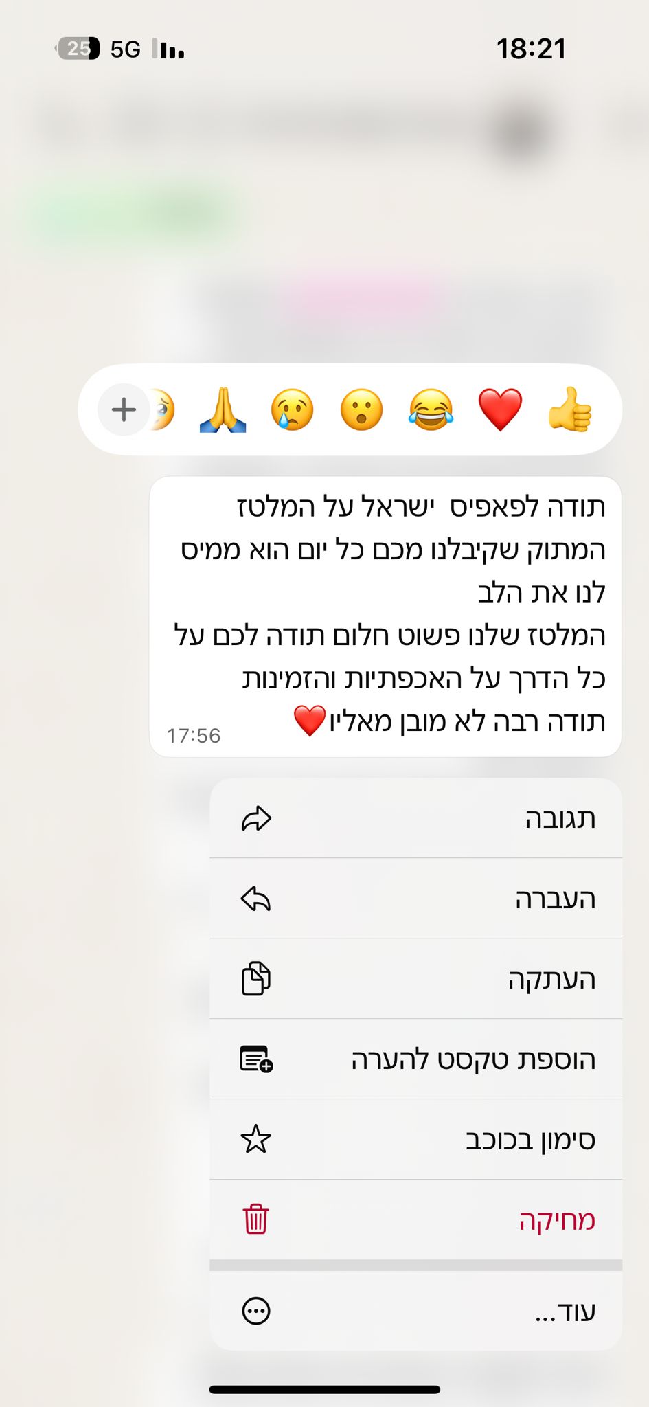 הודעת לקוח מרוצה