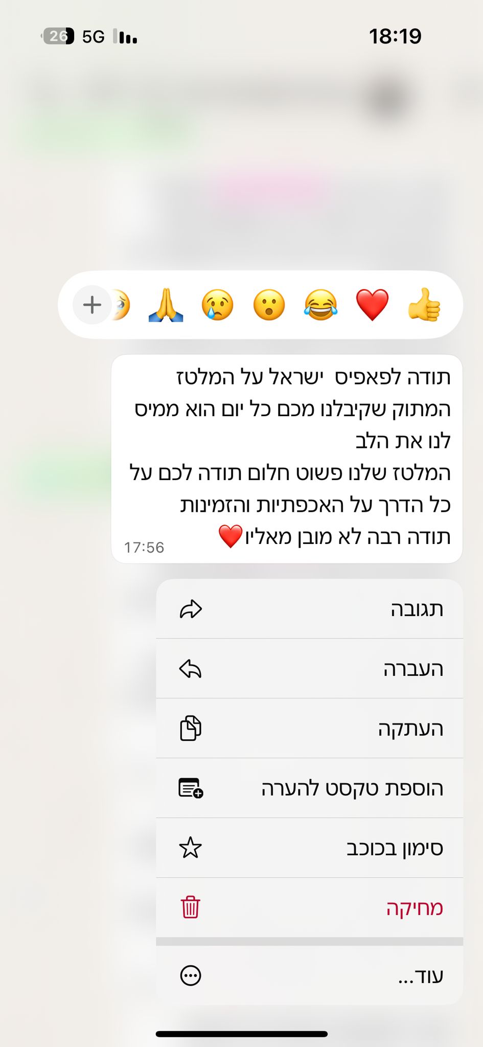 הודעת לקוח מרוצה
